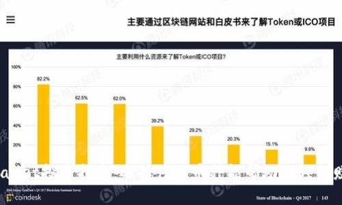 tpWallet投资指南：选择什么币种能帮助您轻松赚钱？