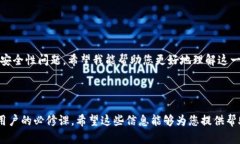 很高兴您提出了这个问题，下面是关于“im钱包的