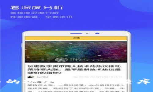 脑钱包与比特币的安全性：防范撞库风险的全面指南