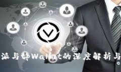 比特派与tpWallet的深度解析