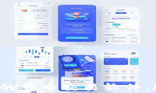 
tpWallet：一款多功能的货币交易软件，助您轻松投资数字资产