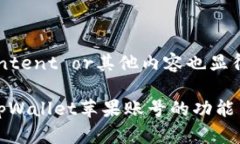  Video content or其他内容也显