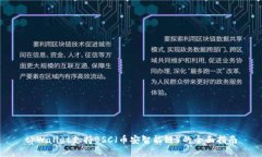 tpWallet支持BSC（币安智能链