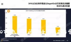 如何解决USDT钱包冻结问题