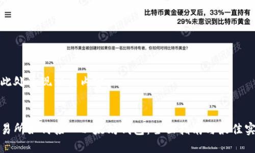 在此处呈现相关内容：


交易所如何接入以太坊钱包：全面指南与最佳实践