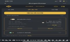 TP钱包选择NBN还是USDT？权