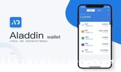   TokenPocket钱包可以做空吗
