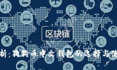 最全解析：狗狗币中文钱