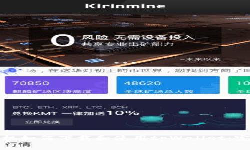 安卓手机如何下载和使用tpWallet：完整指南
