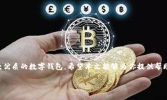   如何在国内下载tpWallet苹