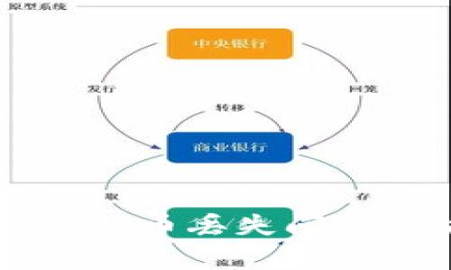 tpWallet狗币丢失问题解决指南