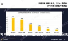 : 如何申请以太坊官方钱包