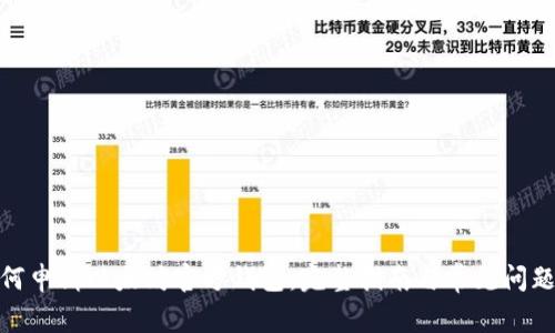 : 如何申请以太坊官方钱包：完整指南与常见问题解答