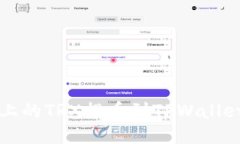如何将火币上的TRX提币到