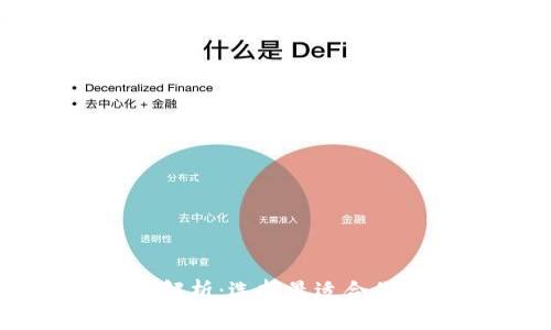 以太坊钱包产品全面解析：选择最适合你的数字资产存储方案