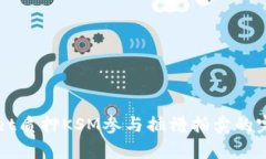tpWallet质押KSM参与插槽拍卖