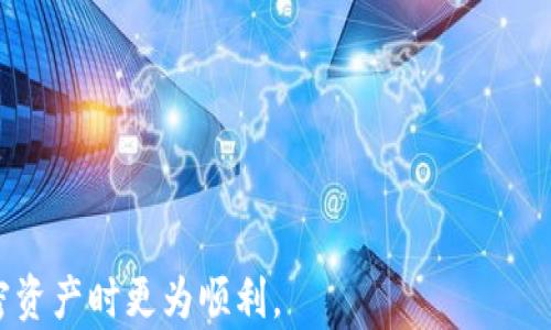 
如何将ETH从交易所提现到TP Wallet: 完整指南

关键词
ETH, 交易所, TP Wallet, 提现, 加密货币

---

在加密货币的世界中，将资产从交易所转移到个人钱包是保护你财富的重要一步。TP Wallet作为一个受欢迎的多链钱包，支持多种加密资产的存储和管理，包括以太币（ETH）。在本指南中，我们将详细探讨如何将ETH从交易所提现到TP Wallet，确保用户能够顺利完成这一过程。此外，我们还将回答与这一主题相关的若干问题，帮助用户深入理解相关的概念和操作步骤。

一、ETH提现到TP Wallet的准备工作

在开始之前，确保你已经完成以下准备工作：

ul
    listrong注册并登录交易所账户：/strong确保你在一个支持ETH提现的加密货币交易所注册，并完成身份验证。/li
    listrong安装并设置TP Wallet：/strong从官方网站或应用商店下载TP Wallet，并根据指引完成钱包创建和安全设置。务必备份助记词，以防丢失访问权限。/li
    listrong了解网络费用：/strong提现过程中会涉及到网络费用，确保你的交易所账户中有足够的ETH以支付这些费用。/li
/ul

二、选择提现方式与地址确认

在交易所完成提现操作之前，你需要确认TP Wallet的ETH接收地址。

具体步骤如下：

ol
    listrong打开TP Wallet：/strong在TP Wallet中找到“收款”或“接收”选项，你会看到一个以“0x”开头的地址。这即是你的ETH接收地址。/li
    listrong复制地址：/strong确保正确复制整个地址，注意不要有多余的空格或字符。/li
/ol

三、在交易所上执行提现操作

现在，你可以在交易所进行ETH的提现操作。下面是一些基本步骤：

ol
    listrong登录交易所账户：/strong进入你的加密货币交易所，登录你的账户。/li
    listrong选择提现选项：/strong在平台的主界面中找到“提款”或“提现”的选项，供您选择要提取的资产类型。/li
    listrong输入提现信息：/strong在输入框中粘贴你在TP Wallet中复制的ETH接收地址。在提现金额框中输入你希望提现的ETH数量。/li
    listrong确认提现：/strong核对所有信息无误后，提交提款申请。交易所可能会要求你进行身份验证，依据平台安全机制进行操作。/li
/ol

四、交易进度与确认

填写完提现信息后，交易所会处理你的请求。此时你可以通过交易所的提现历史记录来监控进度。大部分交易所会在区块链上进行实时记录，确保交易的透明性和安全性。

通常情况下，ETH提现需要一定时间来确认，这个时间依赖于网络的拥堵程度和交易所的处理速度。你可以通过以太坊区块浏览器（如Etherscan）搜索你的交易哈希值，以查看交易状态。

五、在TP Wallet中确认ETH到账

ETH的提现请求在链上确认后，会被发送到你的TP Wallet中。根据网络的快慢，这个过程可能需要几分钟到数十分钟不等。

一旦你的钱包派奖成功，你可以在TP Wallet的资产列表中查看到账的ETH数量。此外，TP Wallet会显示你所有交易记录和资产变动情况。

六、常见问题解答

问题一：TP Wallet安全吗？

TP Wallet是一款安全的多链钱包，采用了多重加密技术来保护用户的私钥。用户的私钥仅保存在设备本地，从而避免了中心化服务器的安全隐患。如果用户正确备份助记词，并定期更新钱包的安全设置，TP Wallet将是一个相对安全的选择。然而，如同所有数字资产的存储方式，没有任何钱包能够做到绝对安全。用户需谨慎管理自己的账户信息，避免在不安全的网络环境下使用钱包。

问题二：ETH提现过程中常见的错误有哪些？

在ETH提现过程中，用户可能会遭遇以下几种常见错误：

ul
    listrong错误的接收地址：/strong如果用户在粘贴TP Wallet的接收地址时出现错误，ETH将无法到账。/li
    listrong点击错误的提现金额：/strong选择提现金额时不小心输入错误的数字，将导致提现失败。/li
    listrong未缴足够的手续费：/strong有时网络拥堵可能导致手续费上涨，用户需要确保账户余额中有足够的ETH来支付这一费用。/li
    listrong未通过安全验证：/strong某些交易所对大量提现应用更严格的安全程序，未能通过可能会导致提款请求被拒绝。/li
/ul

问题三：如何处理提币失败的情况？

如果提现申请未成功，用户可以按照以下步骤进行处理：

ol
    listrong检查交易状态：/strong首先在交易所查看提现状态，确保所有信息输入正确，了解失败的原因。/li
    listrong联系交易所客服：/strong如果不清楚失败原因，及时联系交易所的客服寻求帮助，确认是否存在技术问题。/li
    listrong重新发起提现：/strong在确认信息无误后，可再次尝试提现。务必检查所有信息再进行操作。/li
    listrong更新钱包和交易所设置：/strong如频繁出现问题，考虑检查TP Wallet和交易所账户的安全设置，确保没有潜在的问题。/li
/ol

问题四：TP Wallet支持哪些其他加密货币？

TP Wallet作为一个多链钱包，除了以太坊（ETH），还支持多种其他加密货币，包括但不限于：

ul
    listrong比特币（BTC）：/strong作为最早的加密货币，比特币在TP Wallet中的支持非常全面。/li
    listrong莱特币（LTC）：/strong与比特币相似但速度更快，莱特币也受到广泛支持。/li
    listrong波场（TRX）：/strong一个基于区块链的平台，并且TP Wallet也支持这一代币的存储与交易。/li
    listrongUSDT（泰达币）：/strong作为一种稳定币，以1:1的方式锚定美元的USDT也在TP Wallet中得到支持。/li
/ul

此外，TP Wallet还在不断扩展支持的代币，用户可以定期查看更新。

问题五：如何保护我的TP Wallet安全？

保护你的TP Wallet安全至关重要。以下是一些实用的安全措施：

ul
    listrong定期备份助记词：/strong务必将助记词安全备份，不要在线存储或透露给任何人，确保在安全的地方保存。/li
    listrong启用双因素验证：/strong对所有交易所的账户开启双因素验证（2FA），增加账户的安全性。/li
    listrong使用强密码：/strong确保你的TP Wallet和交易所账户具有强密码，并定期更新密码。/li
    listrong避免不明链接：/strong务必小心电子邮件或社交平台上的钓鱼链接，不轻易点击。/li
/ul

通过遵循这些安全措施和建议，用户可以显著降低因网络攻击或其他潜在风险导致资产丢失的几率。

---

总之，将ETH从交易所提现到TP Wallet的过程相对简单，但用户需要认真对待每一个步骤，以确保资金安全。通过本文的指南和解答，我们希望能够帮助大家在管理和使用加密资产时更为顺利。