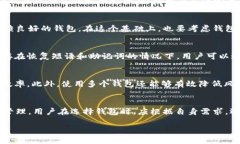 baioti全面了解比特币钱包