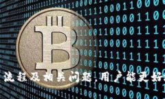 biao ti如何将狗狗币提到本