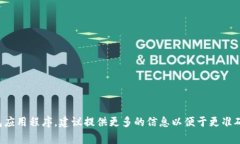 以太坊钱包的全称通常是