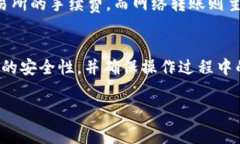 ziaotiUSDT提取至钱包是否会