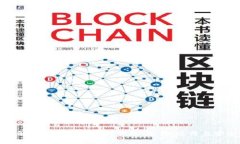 全面解析基于以太坊的钱