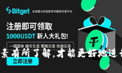 波点钱包里ETH怎么兑换TRX

波点钱包, ETH, TRX, 数字货币, 兑换/guanjianci

一、波点钱包简介
波点钱包（Polkadot Wallet）是一种基于波点网络的数字货币钱包，旨在为用户提供安全、便捷的数字资产管理服务。波点钱包支持多种数字货币，包括以太坊（ETH）和波场（TRX）。用户可以在波点钱包中存储、发送和接收这些数字资产。由于其去中心化的特性，波点钱包可以有效保护用户的资产不受黑客攻击和其他安全威胁。

波点钱包同时也支持跨链交易功能，这使得用户能够方便地在不同的区块链网络之间进行资产转换。在数字货币市场，用户常常需要将一种加密货币兑换成另一种，加密货币的交易频率日益增加。因此，了解如何在波点钱包中将以太坊（ETH）兑换为波场（TRX）显得尤为重要。

二、ETH与TRX的基本了解
在进行兑换之前，用户需要了解ETH与TRX各自的基本信息。以太坊（ETH）是一个基于区块链的开放源代码平台，支持智能合约和去中心化应用（DApps）。以太坊不仅是一种数字货币，还提供了一个开发环境，使得开发者能够创建和部署各种应用。

波场（TRX）是波场网络的原生代币，波场专注于数字内容的分享，力图通过区块链技术使全球的数字内容传播更加高效和透明。TRX不仅是一种交易媒介，还能在波场网络上进行资产管理和数字内容的价值传递。

三、在波点钱包中兑换ETH为TRX的步骤
如果用户决定在波点钱包中将ETH兑换为TRX，需要遵循以下步骤：
ol
listrong步骤一：打开波点钱包/strong/li
首先，用户需要打开波点钱包的应用程序或访问其官方网站，确保自己的钱包已安全登录。

listrong步骤二：选择兑换功能/strong/li
在波点钱包的界面中，寻找“兑换”选项。这个功能通常在钱包首页的菜单中可以找到。

listrong步骤三：选择交易对/strong/li
在兑换页面，选择ETH和TRX作为交易对。在输入框中，你需要输入希望兑换的ETH数量。

listrong步骤四：确认汇率和手续费/strong/li
在提交交易之前，查看系统提供的ETH与TRX的当前汇率以及可能发生的手续费。这些信息对于确保交易的合理性至关重要。

listrong步骤五：完成交易/strong/li
确认所有信息无误后，点击“确认交易”按钮。系统将处理交易过程，兑换完成后被兑换的TRX将直接转入用户的波点钱包。
/ol

四、可能影响兑换的因素
在兑换过程中，可能存在多种因素影响交易的顺利进行：

h41. 市场汇率波动/h4
加密货币市场的汇率波动性极大，ETH与TRX之间的汇率可能会在短时间内发生变化。用户在选定兑换时，应保持关注特别是在市场波动较大的情况下，如重要新闻事件的发布或市场情绪的变化。

h42. 手续费/h4
兑换过程中会产生一定的交易手续费，手续费通常取决于交易量和网络繁忙程度。用户在选择兑换时，应选取手续费相对较低的时机，以获得更好的兑换价值。

h43. 钱包的网络状况/h4
波点钱包的网络状态也是交易顺利完成的一个重要因素。在高峰时段，网络可能出现拥堵，从而延迟交易确认。因此，提前了解网络状况，将有助于用户做出更好的决策。

h44. 智能合约的安全性/h4
波点钱包的交易功能依赖于智能合约域的成功实现。在极少数情况下，智能合约可能出现漏洞，导致用户资金损失。因此，在进行交易时，确保使用官方提供的工具和资源是非常必要的。

h45. 用户的安全性措施/h4
用户在进行数字货币交易时，务必要采取足够的安全性措施，比如启用双重验证，定期更换密码，以及不轻信不明来源的信息。保护好自身的私钥和助记词，确保仅在安全的设备和网络下进行交易。

五、常见问题解答

h41. 如何确保我的ETH或TRX安全？/h4
确保数字资产安全的关键在于选择安全性高的数字钱包和采取适当的安全措施：
ul
listrong选择可靠的钱包：/strong如波点钱包等知名数字钱包，具有良好的安全评价和用户反馈。/li
listrong启用双重验证：/strong使用双重验证能有效降低账户被盗的风险，即使密码泄露，也能增加保护层。/li
listrong备份私钥和助记词：/strong定期备份并安全保管私钥和助记词，以防钱包崩溃或丢失访问权限。/li
listrong不要在公共WiFi下交易：/strong公共网络容易被攻击，建议在安全的私人网络环境下进行交易。/li
/ul

h42. 波点钱包是否支持多种货币之间的兑换？/h4
是的，波点钱包支持多种数字货币的兑换。用户可以在钱包中轻松进行不同数字资产之间的交易，这正是其魅力所在。
这种多币种支持使得用户能够更灵活地管理自己的投资组合。在波点钱包中，用户不仅可以将ETH兑换为TRX，还可以选择其他主流加密货币进行交易，如比特币（BTC）、莱特币（LTC）等。因此，对于活跃的交易者而言，这种特性显得尤为重要。

h43. 兑换过程需要多长时间？/h4
兑换时间主要取决于区块链网络的速度和状况：
在一般情况下，交易确认时间大约在几分钟到十几分钟之间。然而，在网络繁忙或者交易高峰期间，确认时间可能会延长。
用户还需注意，波点钱包的服务可能因其交易策略和用户量而有所不同。使用时，建议随时查看交易状态。

h44. 交易后发现汇率不如预期，可以退款吗？/h4
数字货币交易一旦确认，通常是不可逆的。因此，在以太坊兑换波场之前，用户应该确认出现的汇率是否对自己有利。
很多钱包平台会在汇率波动较大的时候给用户提供提示，用户可以选择不进行交易。一旦确认交易，用户只能接受当前的汇率和手续费。通过此类交易，建议用户始终关注市场变化，并灵活调整其交易策略。

h45. 被诈骗后如何处理？/h4
如果用户在波点钱包或任何其他钱包遇到诈骗，尽量在第一时间采取适当措施：
ul
listrong立即更改密码：/strong确保对钱包及平台的密码进行更改，防止进一步损失。/li
listrong联系支持团队：/strong如果诈骗涉及美元金额或大量数字资产，尽快联系相应交易平台及钱包的支持团队，寻求帮助。/li
listrong报告警察：/strong若涉及巨额损失，用户还应及时向当地警方报案。/li
listrong增强安全意识：/strong学习诈骗的手段和技巧，提高个人的安全意识，以保护今后的资产安全。/li
/ul

总结
在波点钱包中将ETH兑换为TRX的过程既简单又直接，用户只需按照步骤操作即可顺利完成交易。同时，用户需对市场变化、手续费、网络状态等外部因素有所了解，才能更好地进行交易决策。尽管数字资产交易存在一定风险，但只要用户提高警惕并采取适当的安全措施，就能有效保护自己的投资。