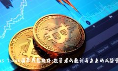 Plus Token国际钱包跑路：投