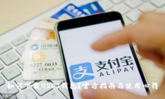 如何下载USDT钱包？官方指