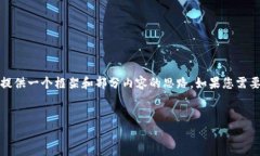 注意: 由于我无法生成29