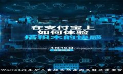 tpWallet闪兑矿工费超高的原