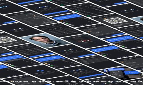 tpWallet使用指南：如何解决市场一栏缺失的问题