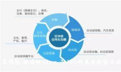 智慧钱包：解读Wisdom Tok