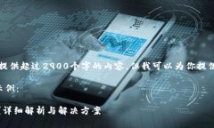 由于篇幅限制，我无法提