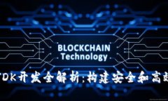 以太坊钱包的JDK开发全解