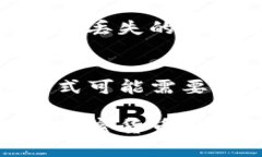   深入了解比特币冷钱包：