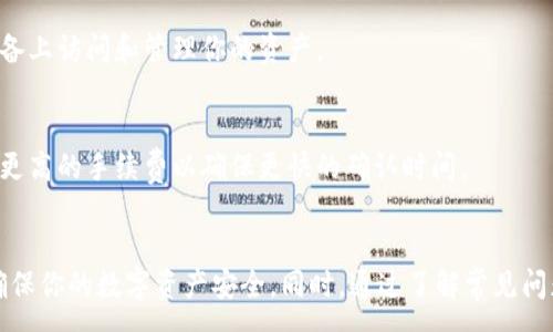 :
  以太坊经典钱包申请开户指南，快速开启你的数字资产之旅 / 

关键词:
 guanjianci 以太坊经典, 钱包申请, 开户流程, 数字资产, 区块链技术 /guanjianci 

一、以太坊经典钱包概述
以太坊经典（Ethereum Classic，简称ETC）是以太坊的一个分支，成立于2016年。它旨在保持以太坊初始的去中心化和不可篡改的理念。以太坊经典钱包是存储、发送和接收ETC的安全工具。在数字资产时代，拥有一个安全的钱包至关重要。无论是投机交易，还是长线持有，以太坊经典钱包都能为你提供便利。

二、以太坊经典钱包申请开户步骤
申请以太坊经典钱包的步骤相对简单，以下是详细的流程：

h41.选择钱包类型/h4
以太坊经典钱包分为两种类型：热钱包和冷钱包。热钱包是指通过网络访问的钱包，适合日常小额交易；冷钱包则是离线存储，更加安全，适合长期存储大额数字资产。

h42.下载钱包软件或访问钱包网站/h4
选择适合你需求的钱包后，访问官方网站或下载相应软件。比较常见的以太坊经典钱包有Mist、MyEtherWallet 和 Exodus等。确保你下载的软件是官方正版，避免遭遇钓鱼网站。

h43.创建新钱包/h4
打开钱包软件后，选择“创建新钱包”选项。按照提示设置一个强密码，这个密码是保护你钱包的重要手段。

h44.备份助记词/h4
创建钱包后，系统会生成一组助记词。这组助记词是你恢复钱包的唯一途径，确保把它妥善保管，不要泄露给他人。

h45.确认创建/h4
确认助记词后，钱包将正式创建完成。此时你就可以使用钱包存储和转移以太坊经典了。

三、使用以太坊经典钱包的注意事项
虽然以太坊经典钱包的申请和使用都很简单，但在使用过程中仍需注意以下几点：

h41.安全性/h4
确保你的电脑或手机上安装了最新的安全软件，防止恶意软件的入侵。同时定期更新钱包软件，确保有最新的安全防护。

h42.私钥和助记词管理/h4
私钥和助记词是你数字资产的唯一凭证，一旦泄露，资产将可能被丢失。不要将它们保存在网络上，建议采用纸质保管或硬件钱包。

h43.多重认证/h4
如果钱包支持多重认证，建议启用它。多重认证能够为你的账户增加一道安全防线，即便有人获取了你的密码，也无法轻易访问你的资产。

四、常见问题解答

h41.以太坊经典钱包的安全性如何？/h4
以太坊经典钱包的安全性主要取决于钱包的类型和用户的管理。热钱包方便但受网络攻击风险较高，而冷钱包则相对安全。用户需妥善保管私钥和助记词，并定期更新软件，确保资产安全。

h42.如果忘记了错误的私钥或助记词怎么办？/h4
若忘记了私钥或助记词, 将无缘恢复钱包内的资产。因此在创建钱包时应妥善记录并保管。不建议将其保存于网络。失去私钥和助记词的用户将无法找回资产。

h43.如何安全存储以太坊经典？/h4
安全存储以太坊经典的最佳方式是使用冷钱包，保持离线状态，防止网络攻击。同时要防止物理损坏，如火灾和水灾。定期备份助记词，并存放在安全场所。

h44.是否可以在不同设备上使用同一个以太坊经典钱包？/h4
是的，你可以在不同设备上使用同一个以太坊经典钱包。只需确保在所有设备上使用相同的助记词或私钥。这样，你就可以在任意设备上访问和管理你的资产。

h45.以太坊经典的交易速度和手续费如何？/h4
以太坊经典的交易速度通常较快，但具体速度会受到网络拥堵情况的影响。手续费也会随之波动，用户在进行交易时，可以选择设置更高的手续费以确保更快的确认时间。

五、总结
通过上述步骤，你可以顺利申请到以太坊经典钱包，开始你的数字资产管理之旅。时刻保持对安全的关注，选择合适的存储方式，以确保你的数字资产安全。同时，通过了解常见问题，你可以更有效地应对在使用过程中的困惑。希望这项指南能帮助到你，开启一个安全且充满可能性的投资旅程。