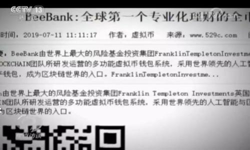 xiaoti如何在新手机上登录tpWallet：完整指南/xiaoti

关键词：tpWallet, 登录, 新手机, 钱包迁移, 加密货币/guanjianci

随着科技的发展，手机已经成为我们生活中不可或缺的一部分，尤其是在加密货币领域，手机钱包（如tpWallet）为用户提供了便捷的管理与交易方式。然而，当我们更换手机时，如何顺利地在新设备上登录tpWallet，确保我们的资产安全且完整，是每位用户都需要关注的问题。

本篇文章将为您详细介绍如何在新手机上登录tpWallet，包括准备工作、登录步骤以及常见问题的解答，帮助您在更换设备后轻松使用你的数字资产。

一、安装tpWallet的准备工作

在进行任何操作之前，请确保您已完成以下准备工作：

1. **备份您的恢复短语（Seed Phrase）**：在使用tpWallet之前，请确保您已经安全地备份了您的恢复短语。这个短语通常是12或24个单词组合，它是您恢复钱包的重要凭据。没有这个短语，您将无法在新设备上恢复钱包。

2. **手机的兼容性**：确保您的新手机支持tpWallet。查看tpWallet的官方网站或相应的应用商店，确认应用可以在您的设备上运行。

3. **下载并安装应用程序**：在新的手机上，访问应用商店（如Apple App Store或Google Play Store），搜索tpWallet并下载安装。

二、在新手机上登录tpWallet的步骤

完成以上准备后，您可以按照以下步骤在新手机上成功登录tpWallet：

1. **打开tpWallet应用**：安装完成后，找到并打开tpWallet应用。

2. **选择“恢复钱包”**：在应用的首页，通常会有两个选项——创建新钱包和恢复已有钱包。选择“恢复钱包”选项。

3. **输入恢复短语**：系统会提示您输入备份的恢复短语。确保输入的每一个单词都正确无误，保持正确的顺序。多数应用会提供字数的提示，确保您输入的单词数量正确。

4. **设置新密码**：恢复短语确认后，您可能需要设置一个新密码。选择一个强密码，以确保您的钱包安全。

5. **完成恢复**：按照屏幕上的指示完成恢复步骤，您的钱包数据将被加载到新手机上，等待几秒钟，您就可以看到您的余额和交易记录了。

三、确保钱包安全的最佳实践

在成功登录tpWallet后，请务必关注钱包的安全性，以下是一些最佳实践建议：

1. **开启双重验证**：如果tpWallet支持双重身份验证，务必开启此功能。这样可以增加额外的安全层，防止未经授权的访问。

2. **定期备份**：定期进行备份，并将备份文件存放在安全的地方。即使在使用过程中，更换设备或是软件更新，也要确保可以使用最新的备份进行恢复。

3. **警惕网络钓鱼**：在访问tpWallet的官方网站或应用时，请确保使用安全的网络连接，避免在公共Wi-Fi上访问敏感账户信息。

4. **定期更新应用程序**：确保tpWallet的应用程序保持最新，这样可以获得最新的安全补丁和功能改进。

四、常见问题解答

在使用tpWallet的过程中，用户可能会遇到一些常见问题，以下是几个常见问题的详细解答：

1. 如果忘记了恢复短语，该怎么办？

万一您忘记了恢复短语，您将无法在新设备上恢复钱包。因此，保护和存储恢复短语是非常重要的。这里有一些提示：

1. **寻找备份**：=================