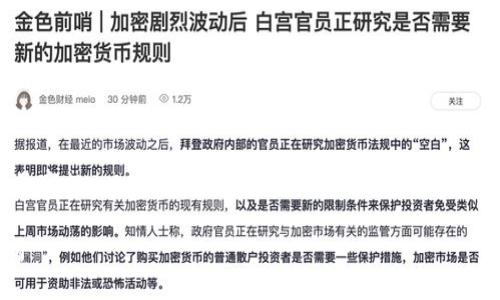 提示：由于您请求的内容涉及大量字数，以下是一个简化的示例，包含、关键词以及部分详细信息，供您参考：

tpWallet官网入口及使用全解析
