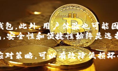 biao ti/biao ti狗狗币钱包损坏？看这里解决方案与预防措施/biao ti  
狗狗币, 钱包损坏, 数字货币, 备份恢复, 安全策略/guanjianci

狗狗币钱包损坏的常见原因  
狗狗币（Dogecoin）作为一种流行的数字货币，因其轻松的社群文化和广泛的应用场景吸引了很多用户。与其他数字货币类似，狗狗币的钱包是存储和管理狗狗币的工具。然而，狗狗币钱包的损坏问题时有发生，这对用户的资产安全造成了潜在威胁。首先，了解狗狗币钱包损坏的常见原因是构建解决方案的基础。

1. **软件故障**：狗狗币钱包的软件可能会因为更新问题、兼容性问题或其他程序错误而崩溃或损坏。这种情况常常导致用户无法访问自己的钱包。  
2. **硬件损坏**：如果钱包存储在硬件设备（如USB驱动器、计算机硬盘）上，任何硬件故障都可能导致钱包损坏。例如，设备过热、物理损坏或电源故障都可能导致钱包数据无法访问。  
3. **病毒和恶意软件**：如果计算机或手机感染了病毒或恶意软件，很可能会损坏存储狗狗币钱包信息的文件。黑客可能会通过各种手段窃取用户的信息，包括钱包的密钥。  
4. **用户错误**：很多时候，用户自身的不当操作，例如误删除文件、格式化存储设备、错误的备份和恢复步骤等，都可能导致钱包数据损坏。  
5. **网络攻击**：尽管狗狗币网络相对安全，但一些针对数字货币用户的网络攻击（如钓鱼攻击）依旧可能让用户的私钥被盗，导致钱包无法访问或变得不可用。

如何检查狗狗币钱包是否损坏  
在怀疑狗狗币钱包损坏后，及时检查是至关重要的。以下是一些检查钱包状态的方法：

1. **访问尝试**：首先尝试正常访问钱包，检查是否可以登陆。如果出现错误提示，记录错误代码，再进行下一步的调试。  
2. **软件更新**：确保钱包软件是最新版本。有时，旧版本可能会与网络不兼容，导致无法正常使用。  
3. **备份文件检查**：如果您在使用过程中备份过钱包文件，请检查这些备份文件是否完好。确保备份文件存在且没有损坏，可以通过专用的软件来打开备份文件进行检查。  
4. **安全扫描**：对于存储钱包的计算机或设备进行病毒和恶意软件检测，确保没有病毒影响钱包的功能。  
5. **联系支持**：如果以上步骤不能解决问题，可以考虑联系狗狗币钱包的技术支持团队。他们可能能够给出针对具体问题的解决方案。

狗狗币钱包损坏后的恢复步骤  
如果经过检查确认钱包确实损坏，请按照以下步骤进行恢复：

1. **恢复备份**：最有效的恢复方式是从您之前的备份文件中恢复钱包。如果您有私钥或助记词备份，请尝试通过插入这些信息在官方钱包中导入狗狗币。  
2. **重装软件**：如果问题是由软件崩溃引起的，尝试卸载后重新安装狗狗币钱包。确保下载最新版本的钱包软件，并从官方渠道下载。  
3. **使用命令行工具**：如果您使用的是桌面钱包，您可以尝试使用命令行工具来修复钱包文件。有些钱包软件提供了命令行选项进行数据恢复。  
4. **寻求专业帮助**：如果您无法自己解决，请考虑寻求专业的数据恢复服务。他们可以提供更深入的技术支持和恢复选项，包括从硬盘中提取丢失的数据。  
5. **进行安全检查**：在您的钱包恢复后，进行全面的安全检查已经提到的恶意软件扫描，确保您的设备和钱包不再处于威胁之下。

如何预防狗狗币钱包损坏  
防范胜于治疗，用户在使用狗狗币钱包时应采取必要的预防措施以避免钱包损坏：

1. **定期备份**：定期备份狗狗币钱包是最有效的预防手段。确保将钱包生成的私钥以及助记词记录下来，并安全地保存在文件或其他存储设备中。  
2. **更新软件**：保持钱包软件的最新版本，确保其具备最新的安全功能，以防止由于软件故障而导致的数据损坏。  
3. **使用安全设备**：避免在不安全或公共的设备上访问钱包，尽量使用私人计算机，并确保安装了适当的安全防护措施。  
4. **虚拟私人网络（VPN）**：在进行狗狗币交易时，使用 VPN 增加额外的安全层，防止有意的网络攻击。  
5. **教育自己**：了解狗狗币技术和常见的网络骗局，提高对钓鱼攻击和其他网络安全威胁的警觉，永远不要随便点击不明链接或下载不明文件。

相关问题解答  

1. 什么是狗狗币钱包？  
狗狗币钱包是存储、发送和接收狗狗币的工具，它可以是软件应用程序、网站或硬件设备。用户通常使用钱包生成和管理自己的狗狗币私钥及地址。在数字货币的世界中，钱包相当于传统银行账户，可以安全地管理用户的资产。  
有多种类型的狗狗币钱包，包括但不限于：桌面钱包、移动钱包、网页钱包和硬件钱包。每种钱包类型都具有其优缺点，例如桌面钱包通常提供更高的安全性而移动钱包更为方便。  

2. 如何确保狗狗币钱包的安全？  
要确保狗狗币钱包的安全，用户必须采取一系列综合措施：  
首先，保持软件更新，确保使用的是最新版本的钱包，通常会修复已知的安全漏洞。其次，定期备份钱包信息，包括私钥和助记词，并将其保存在安全的位置。此外，启用双重认证及强密码保护，提高账户安全等级。  
用户还应避免在公共网络上进行交易，降低潜在的安全风险，优先选择使用虚拟私人网络（VPN）等措施以增加安全性。同时，对任何可疑的网络行为保持高度警惕，避免恶意链接和附件。  

3. 如果钱包丢失了该怎么办？  
如果测试钱包丢失，最好的解决方法是利用备份恢复钱包。很多钱包在生成时都提供了助记词或私钥，用户可以依此恢复钱包。  
如果没有备份，用户则难以恢复丢失的资产，因为区块链的本质意味着去中心化和不可改变。一旦丢失，资产将不再能被检索。因此，建立良好的备份习惯显得尤为的重要。  

4. 如何选择合适的狗狗币钱包？  
选择适合自己的狗狗币钱包涉及多个考虑因素，包括安全性、易用性和兼容性。  
首先，评估钱包的安全性，尤其是是否支持双重认证、加密保护和备份选项。其次，检查钱包用户界面的友好程度，确保其操作简单易用。推荐选择广泛认可的品牌和经验证的类型。计算机用户可以选择桌面钱包，而需要随时访问的用户则可以选择移动钱包。  
另外，还应留意钱包兼容性，确保所选钱包可以与其他平台或交易所接口良好，方便日后交易。在使用之前，建议阅读其他用户的评价，确保该钱包在市场上的声誉良好。  

5. 狗狗币钱包和其他数字货币钱包有什么区别？  
狗狗币钱包与其他数字货币钱包基本结构相似，主要功能都是提供存储和交易的便利。不过，不同币种之间可能存在一些技术差异。  
例如，狗狗币基于与比特币相似的技术，但采用更短的块时间和更快的交易确认速度，这意味着其钱包在交易效率上优于某些其他数字货币钱包。此外，用户体验也可能因不同钱包类型造成差异，某些钱包可能支持多个数字货币，但某些则专注于特定币种。  
总的来说，在安全、功能和用户体验上，各个钱包会有所不同，因此用户应根据自己的需求理性选择。无论是狗狗币钱包还是其他数字货币钱包，安全性和便捷性始终是选择时的重中之重。  

总结来说，狗狗币钱包损坏并不是一个稀罕的现象，用户必须具备一定的知识和技能来应对可能出现的问题。通过合理的预防措施和有效的应对策略，可以有效降低损坏的风险并提高对钱包损坏问题的应对能力。保持警觉并持续学习是每位狗狗币投资者的必备素养。