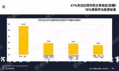 如何将资金转账到tpWalle