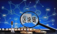 : 申请比特币钱包的完整指