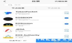 : 国内最受欢迎的USDT钱包
