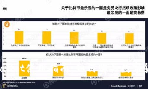 tpWallet使用指南：如何购买数字货币？
