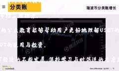 biao ti/biao ti电子钱包USDT合