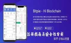 以太坊钱包注册指南与安