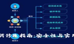tpWallet助记词修改指南：安