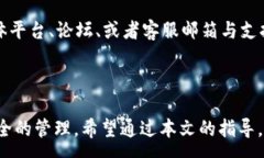 :tiaoti如何设置TP钱包中的