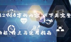 由于字数限制，我无法一