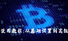 tpWallet详细使用教程：从基